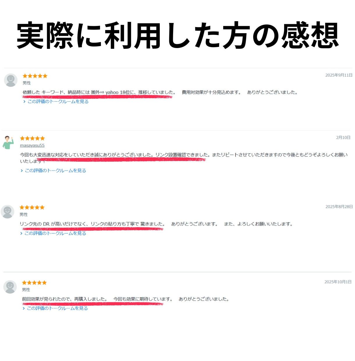 教育/政府機関の被リンク75本でSEO外部対策ます 【残り1枠】SEO順位改善・ドメイン評価向上・レポート付き イメージ2