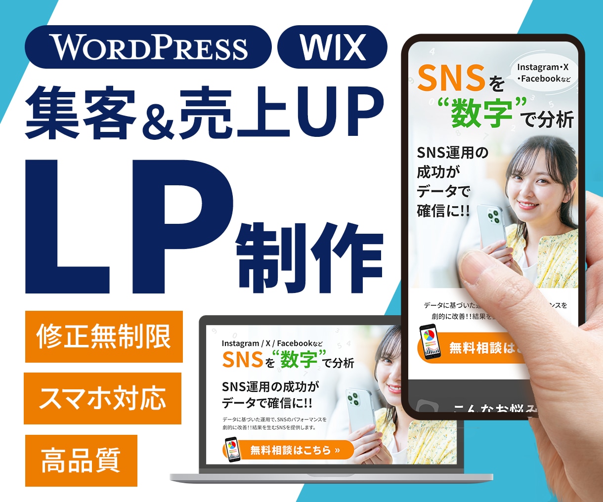 集客＆売り上げがUPするLP制作をします WordPressで高品質なLPを制作いた イメージ1