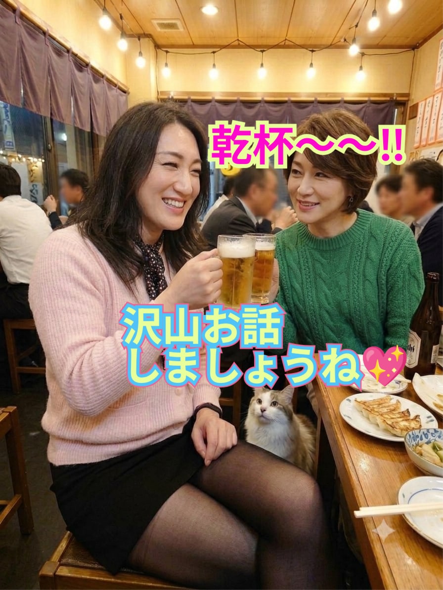 世界一優しいオネエが❤️あなたとサシ飲みします 飲みながら、愚痴や人生相談、雑談しましょ(^^)❤️ イメージ3