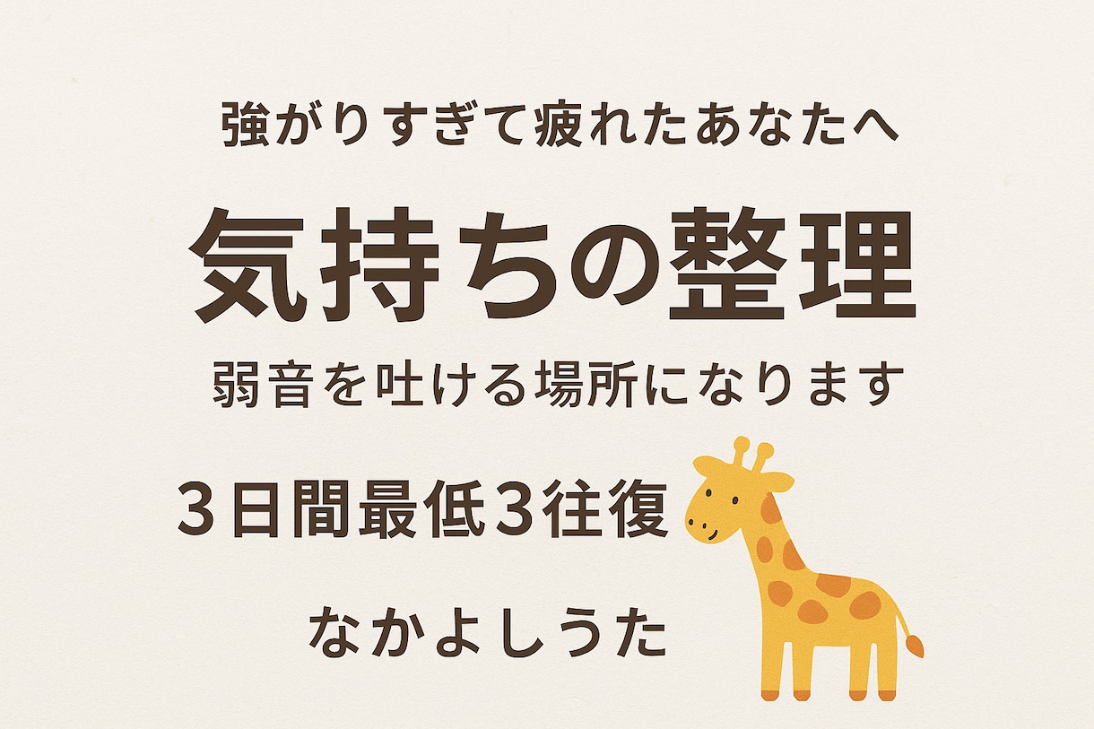 しんどさを言える場所、ここに作ります 	あなたの気持ちを大切に受けとめます イメージ1