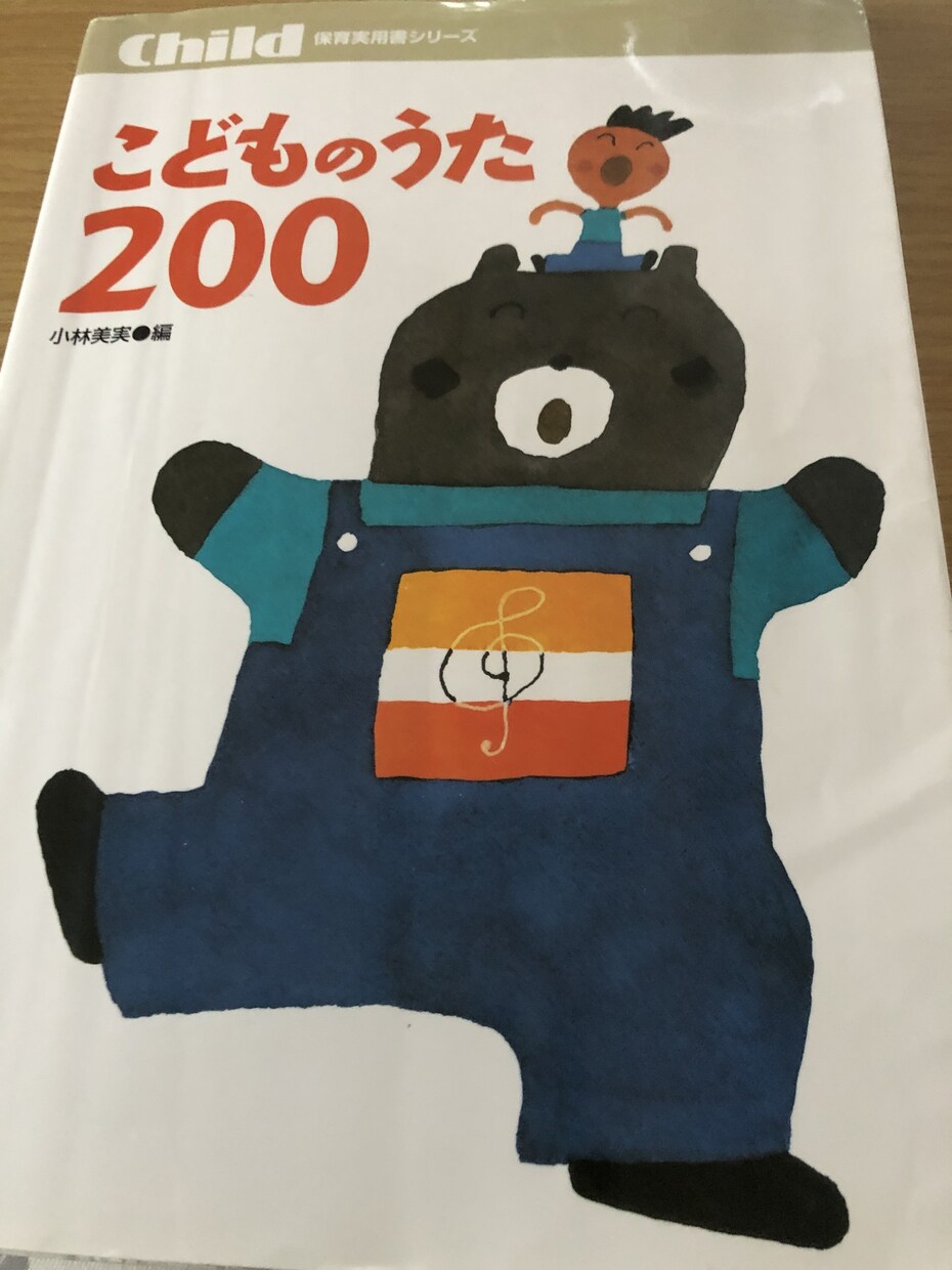 伴奏アレンジ考えます 保育系大学の学生さん、保育士さん向け！ イメージ3