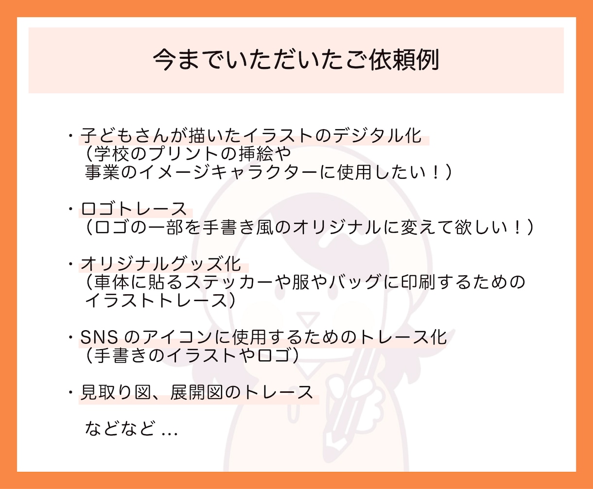 粗いロゴ画像や手書きイラストのaiデータ作成します 大量注文実績あり⭐︎高品質なアウトラインデータを作成します。 イメージ10