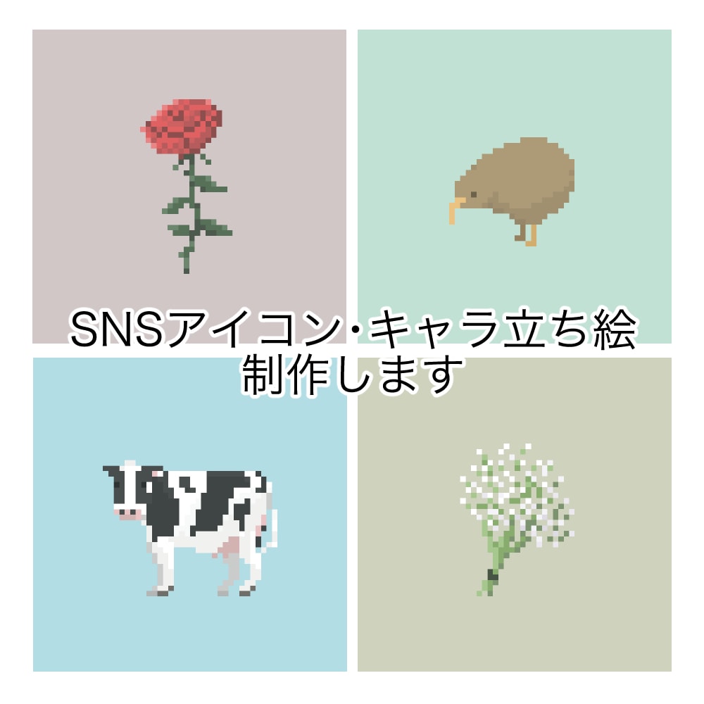 ドット絵のかわいいアイコンイラスト描きます ゲームチックなドット絵アイコンイラスト イメージ1