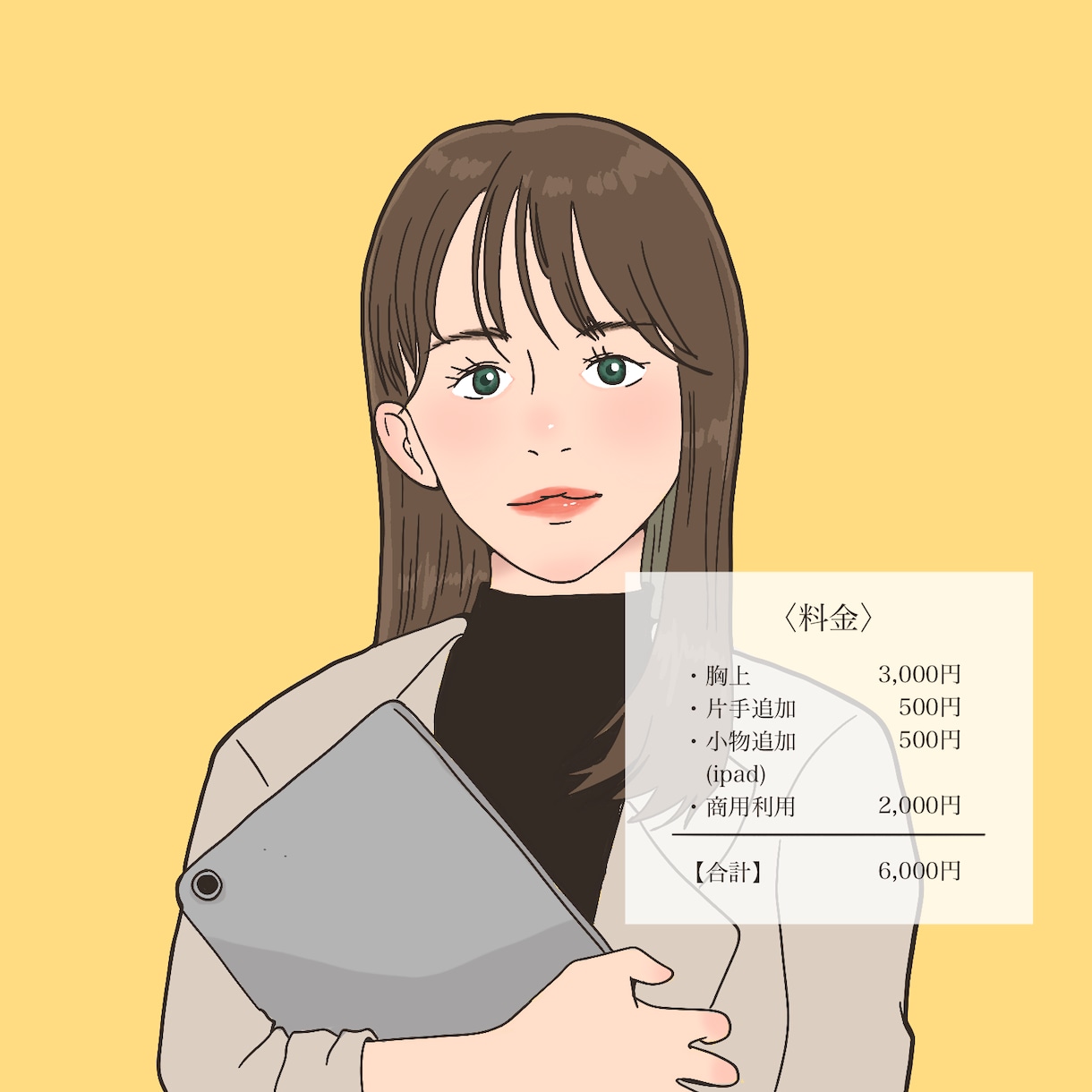 信頼感が伝わる今っぽい大人向けアイコンを作成します 第一印象で安心感を与える、可愛すぎないビジネス用イラスト イメージ4