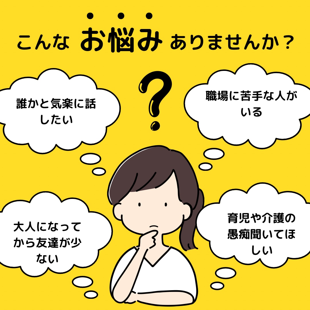 笑顔のシニアを増やします ベテラン60代(^.^)貴方のお話優しくお聞きします♪ イメージ2
