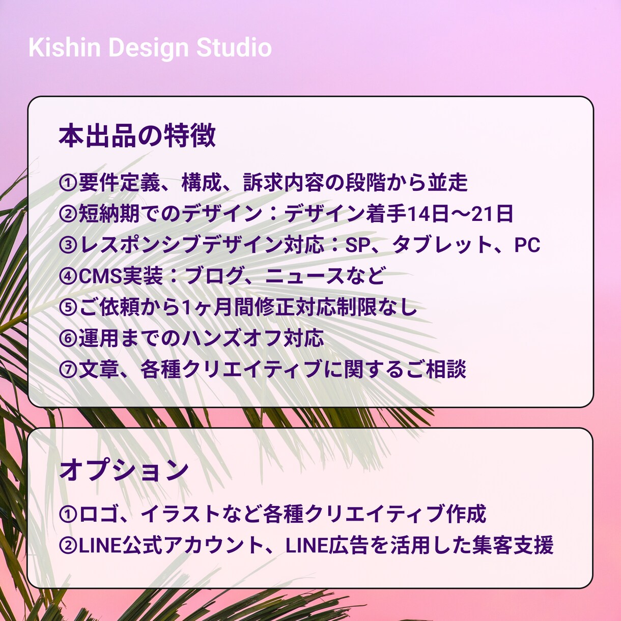 StudioによるWebサイト制作を行います 訴求内容に則したデザイン性の高いWebサイトの制作を行います イメージ2