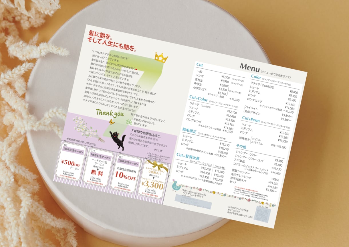見やすく伝わるチラシを丁寧にお作りします お店・教室・イベント向けのチラシをわかりやすく制作します イメージ5