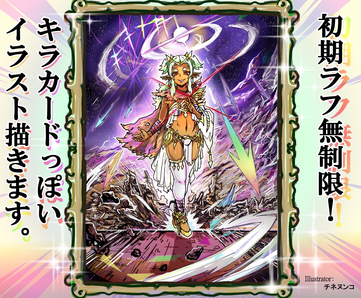 初期ラフ無制限！キラカードっぽいイラスト描きます カッコいい構図で、強そうなイラスト描きます イメージ1