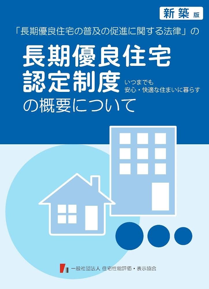 いしぱんコンビが住宅の省エネ計算を行います 【外皮・一次エネ】悩んだらまずはココ！ イメージ4