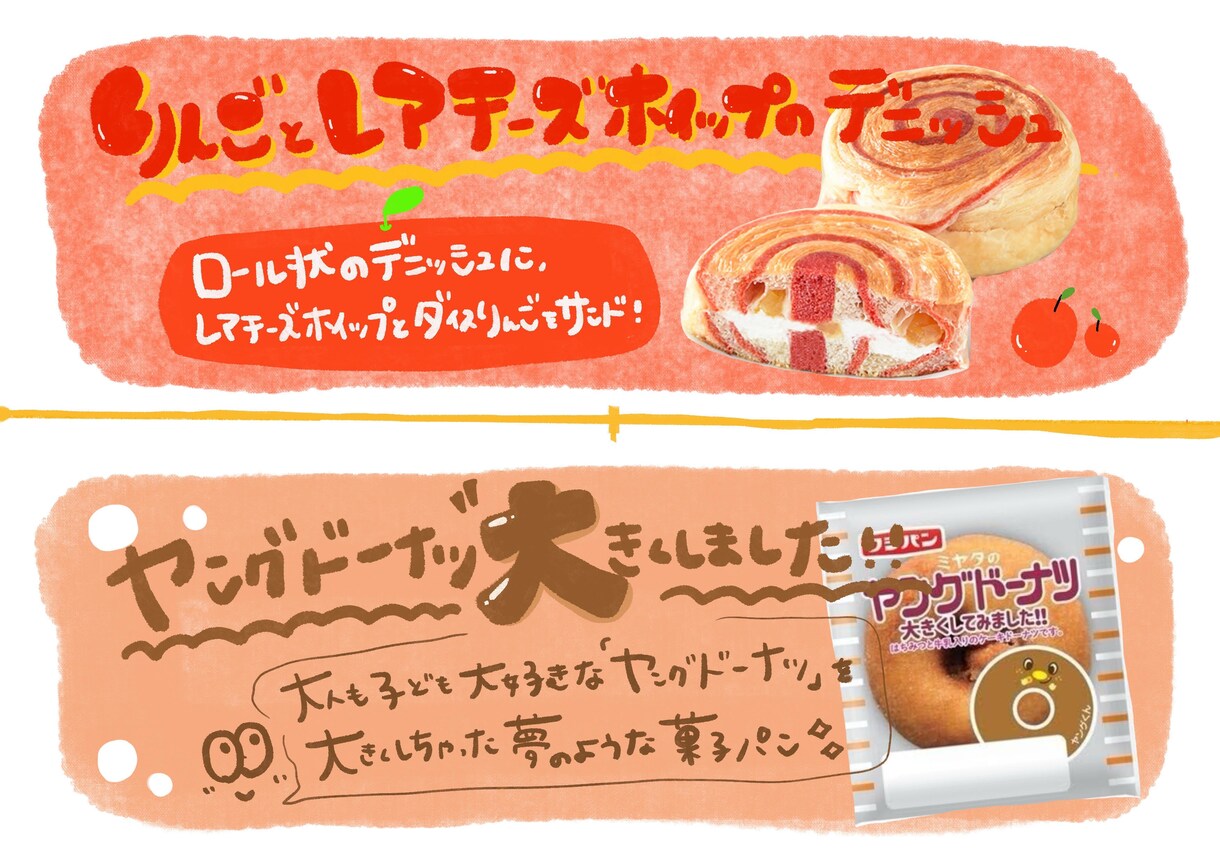 コンビニ等で使用できる小さめのPOP作成します ずっと使うわけじゃないから安く依頼したい！ イメージ3