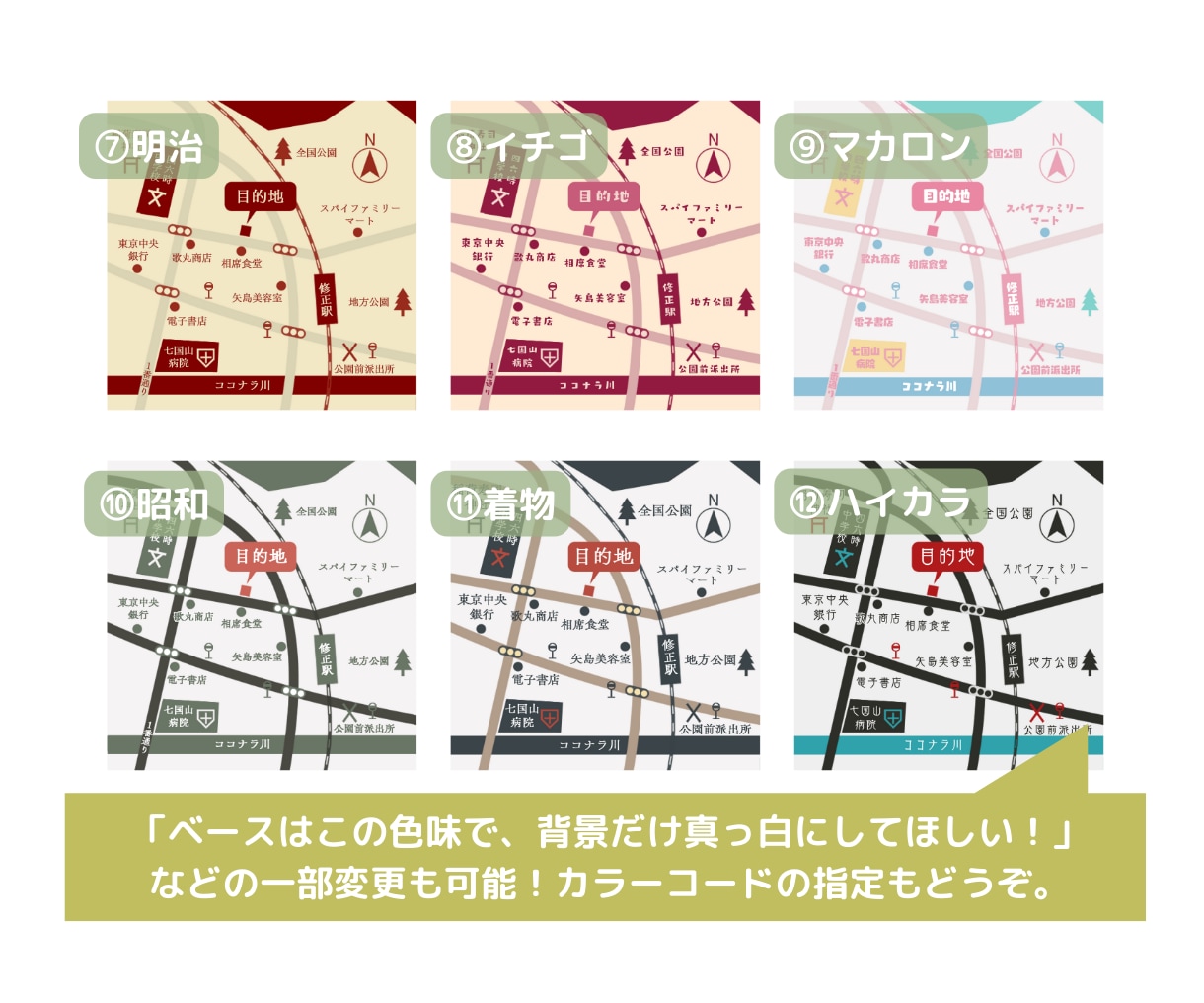 カラバリ豊富！シンプルなオリジナル地図作成します お好きなカラーで作成可能！オリジナルイラスト追加も！ イメージ4