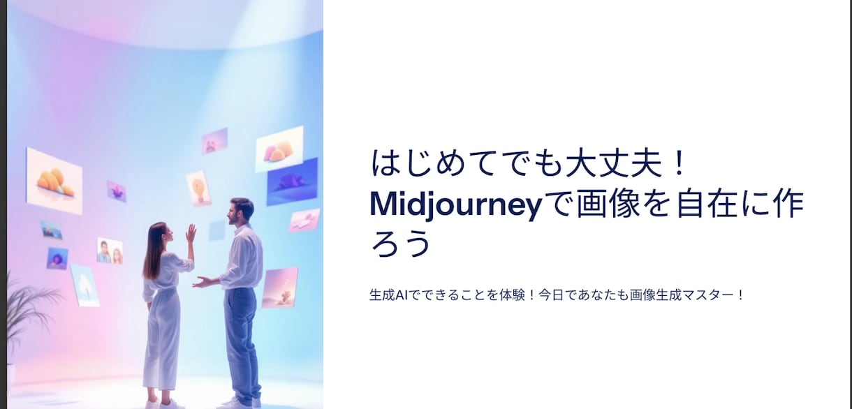 自社商品で再販売も。AI研修動画教材を販売します 自己学習、新事業・講座転用も可能な10時間のAI研修動画講座 イメージ4