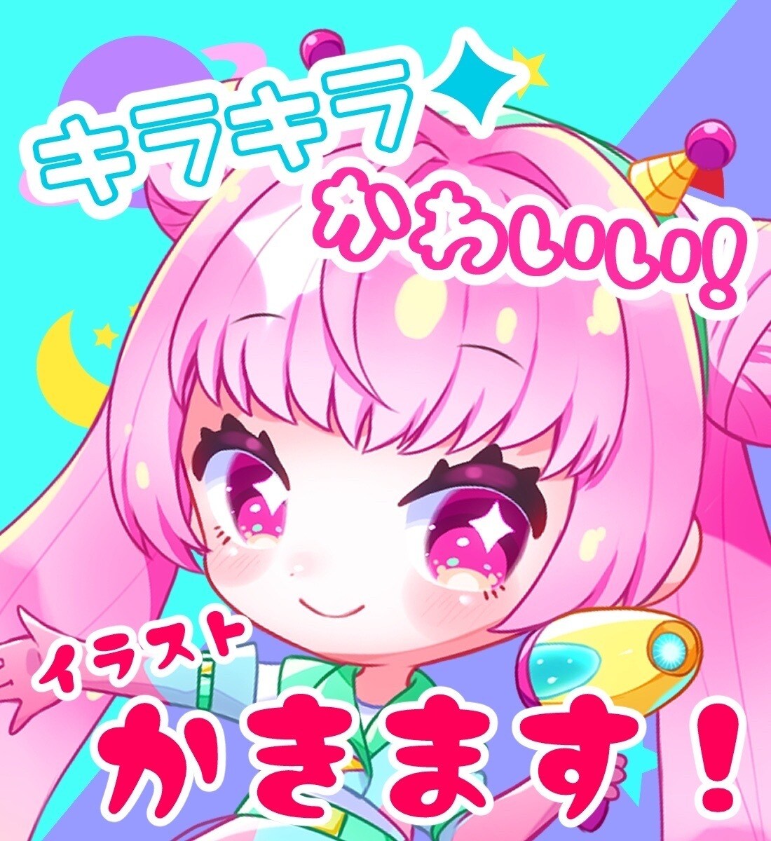 キラキラ✨可愛いアイコン、イラスト描きます 商用利用可！パッと目を惹くデフォルメアイコン！ イメージ1