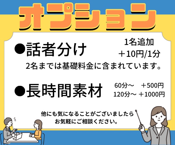 動画•音声ファイルを文字起こし•テキスト化します 誠心誠意お力添えいたします！まずはお気軽にご相談ください！ イメージ3