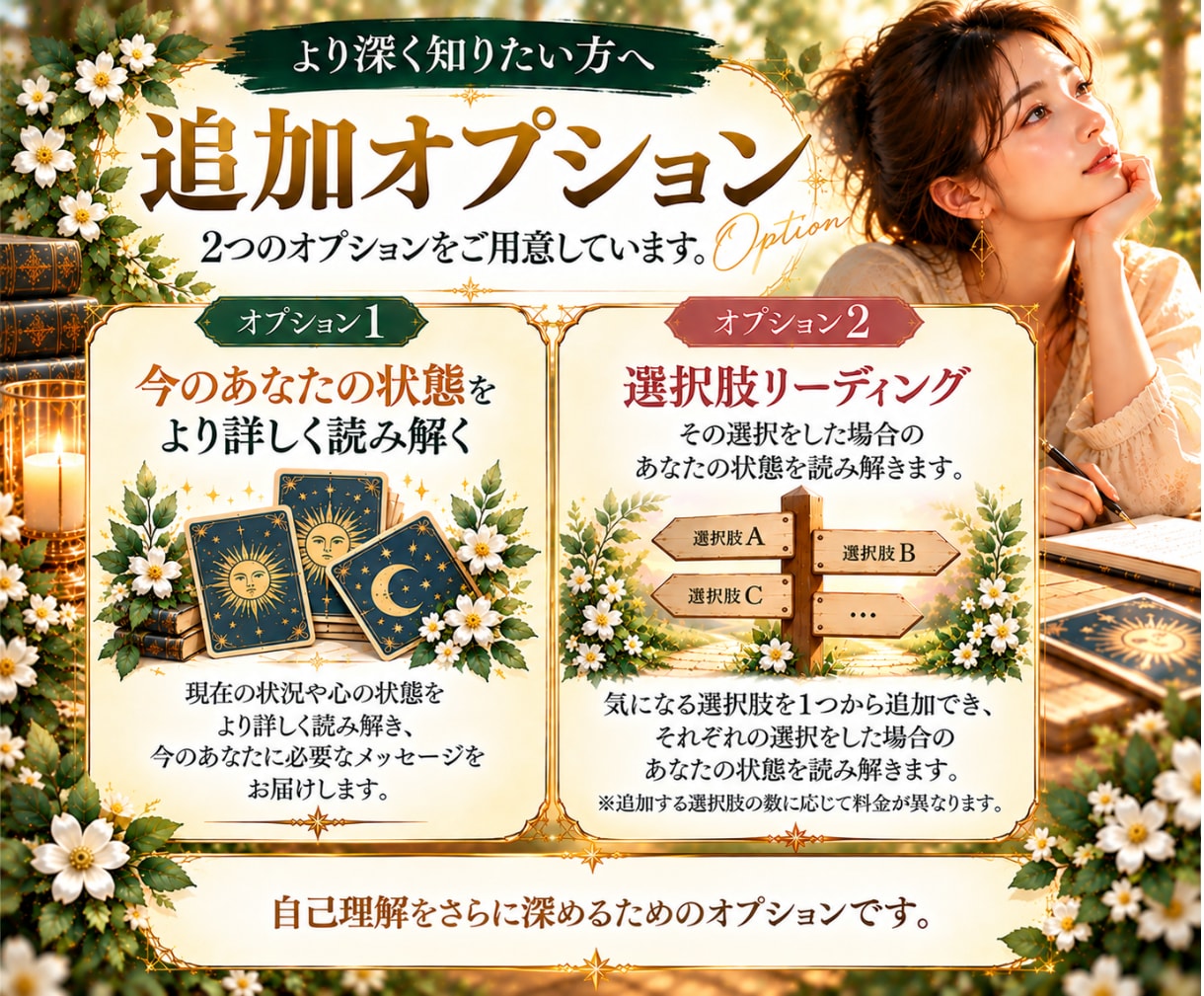 仕事の悩み｜転職に迷うあなたの本音を読み解きます 「私はどうしたい？」が見えてくる自己分析タロット鑑定 イメージ9