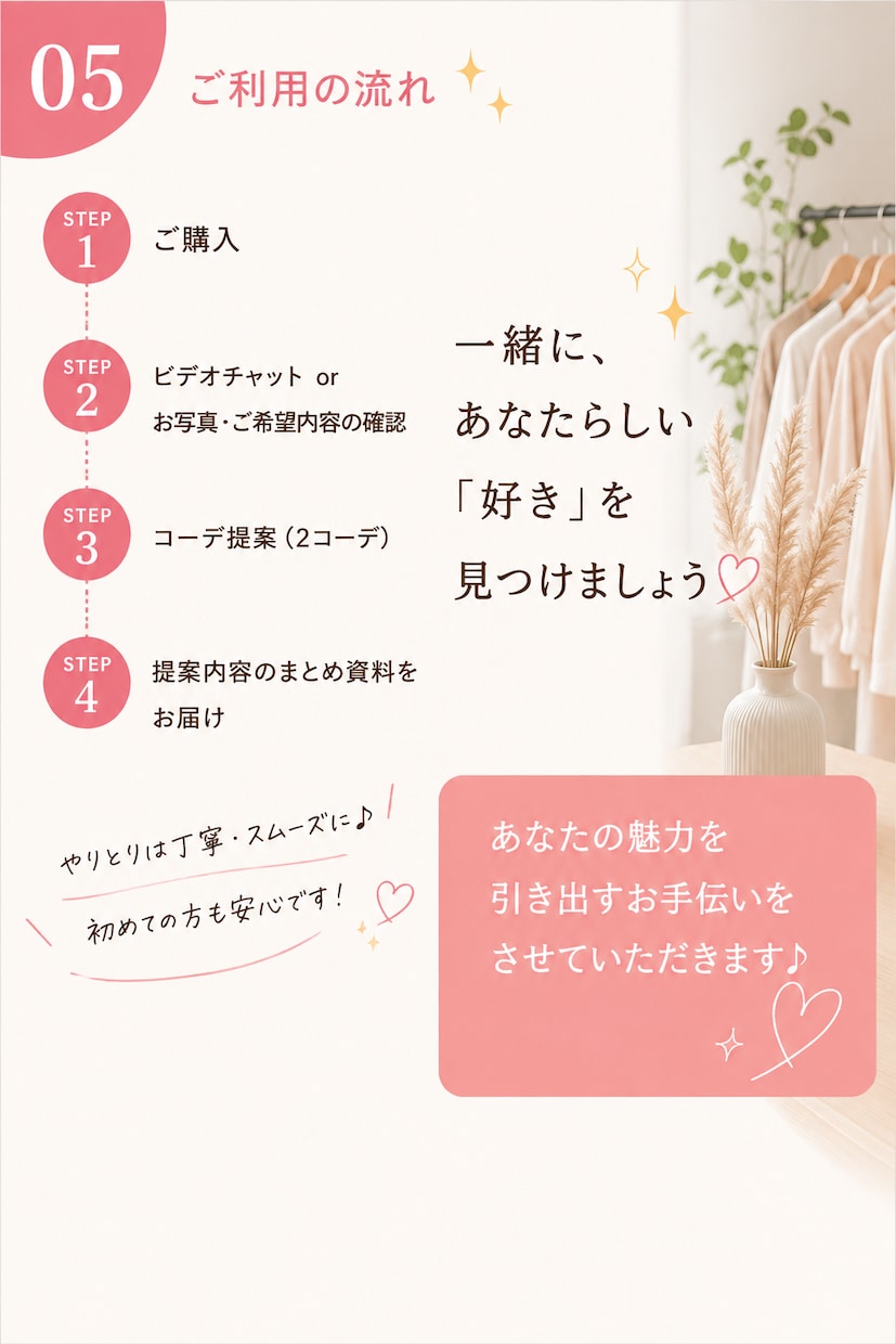 現役スタイリストが似合わせコーデをご提案します デートも通勤も♡あなたに似合う2コーデを厳選 イメージ5