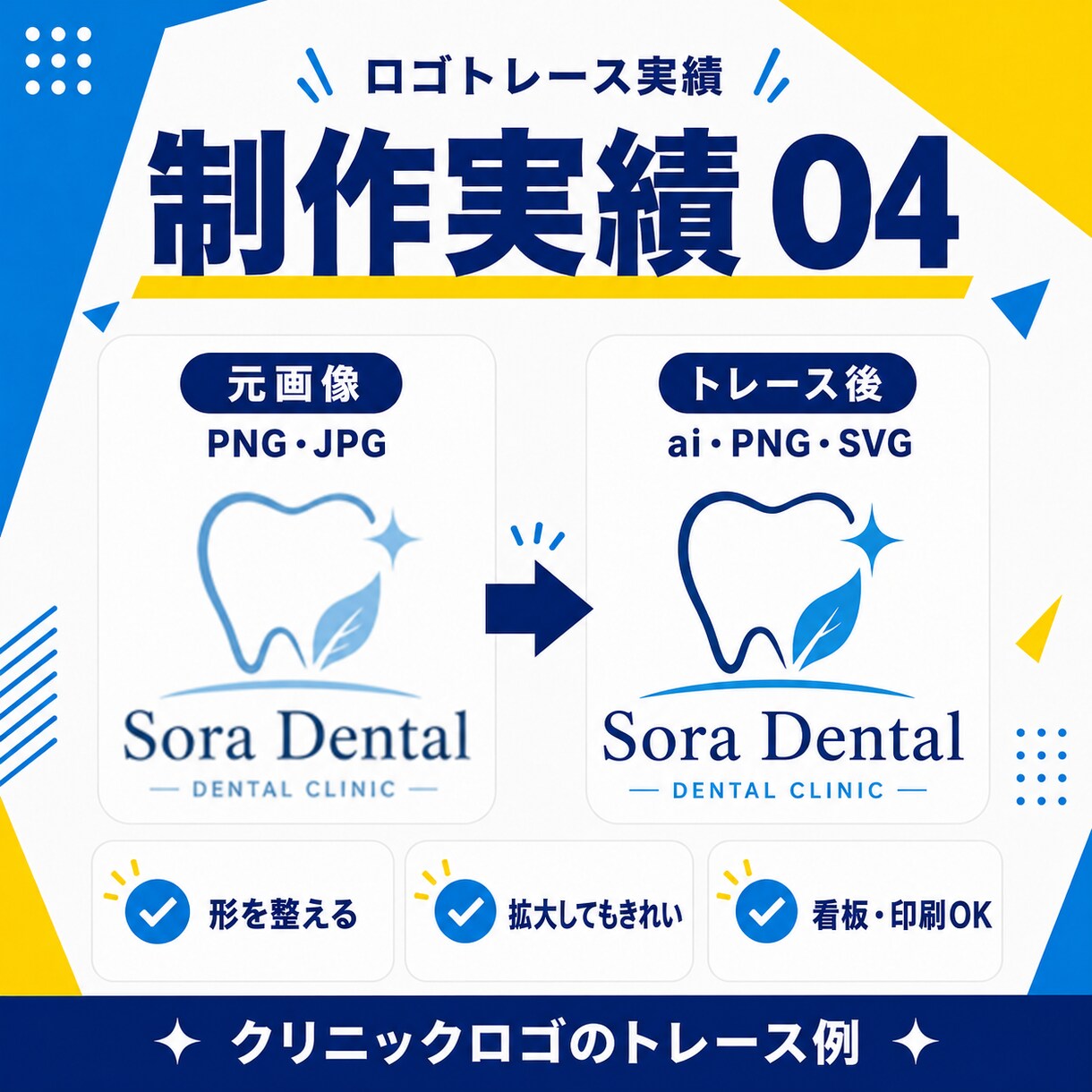AIで生成した画像、ベクター化します 他社でベクター化を断られた画像ありますか？ イメージ10