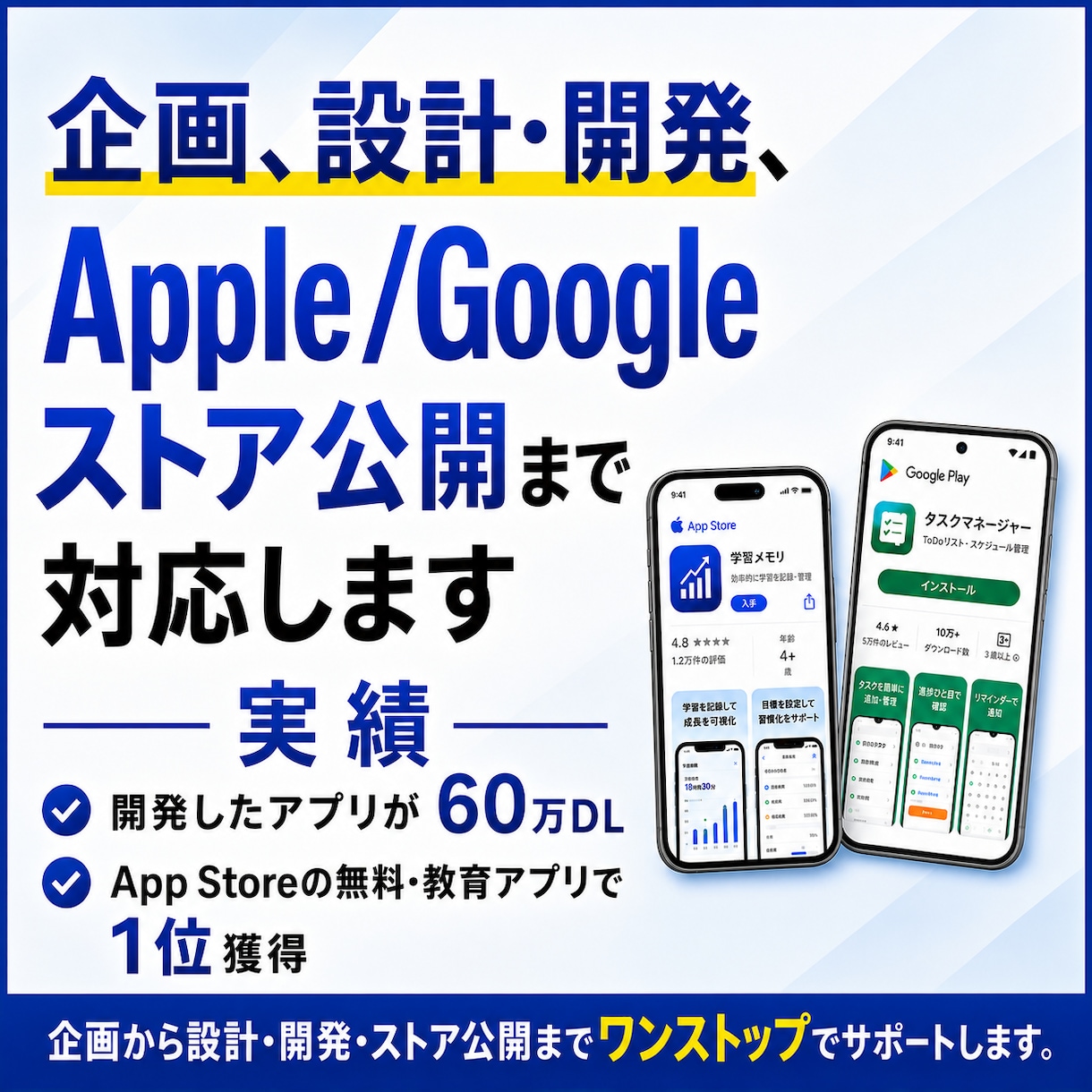 小規模アプリを開発、ストア公開いたします 企画、開発、Apple/Googleストア公開まで対応します イメージ1