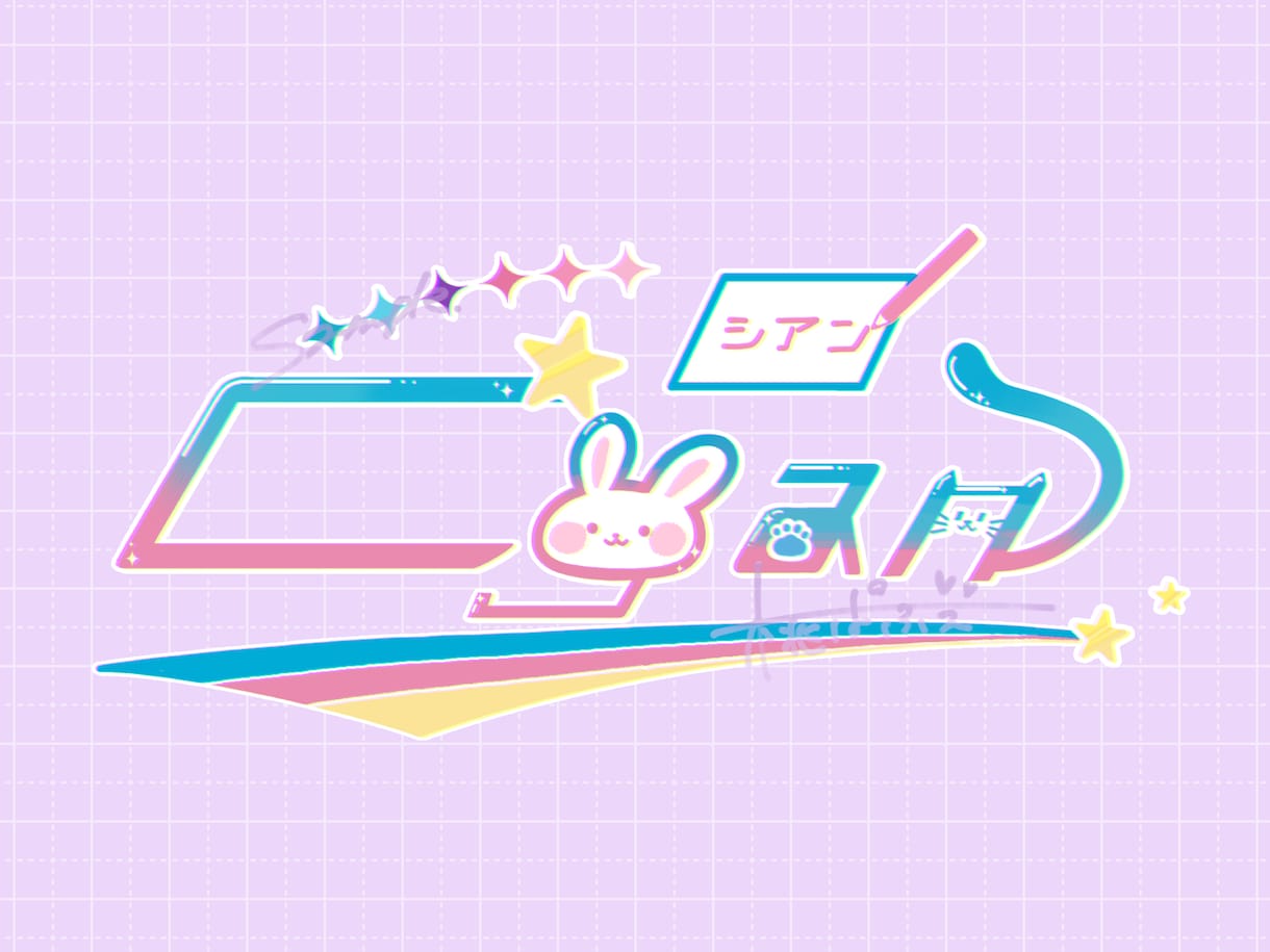 あなたに合う【ネームロゴ】作ります あなたに合う【個性あるお名前ロゴやコラボロゴ】作ります！！ イメージ4