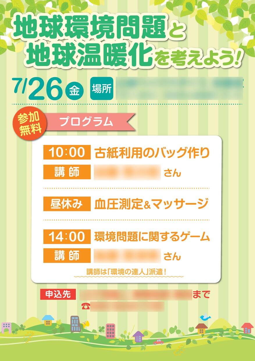 チラシ・ポスター・パンフのデザインを制作します 特にこだわっていないから低価格で！という方へ！ イメージ2