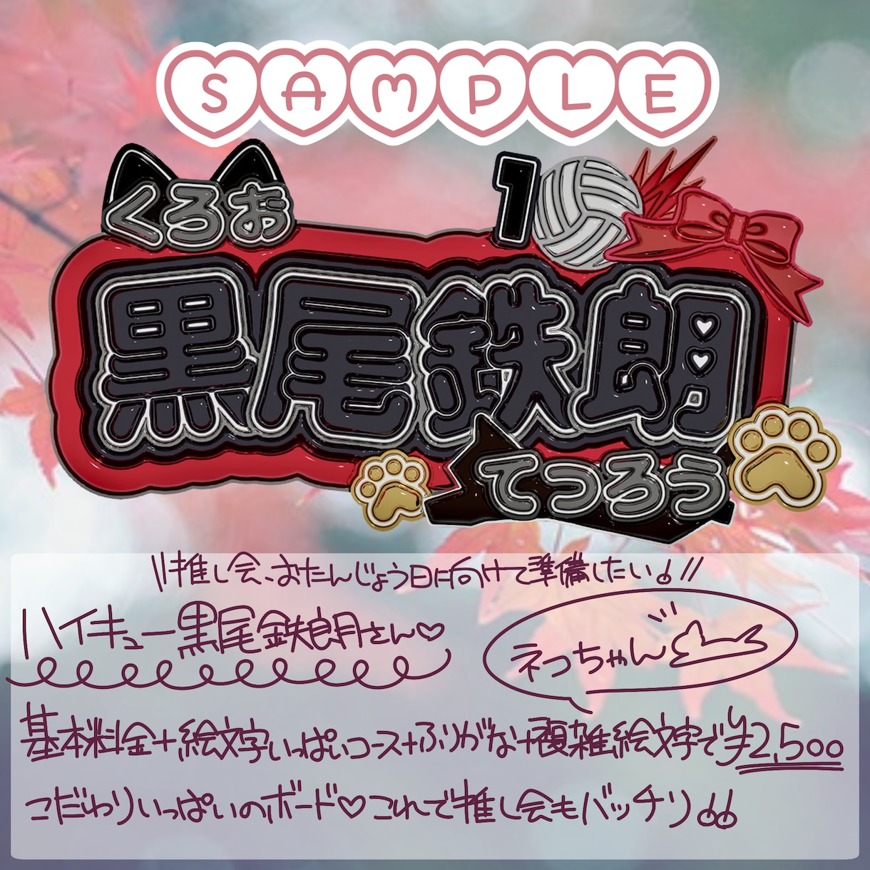 推し活イベントに！写真映えするネームボード作ります 話題のうるちゅる加工も◎選べる3D加工で高クオリティ！ イメージ4