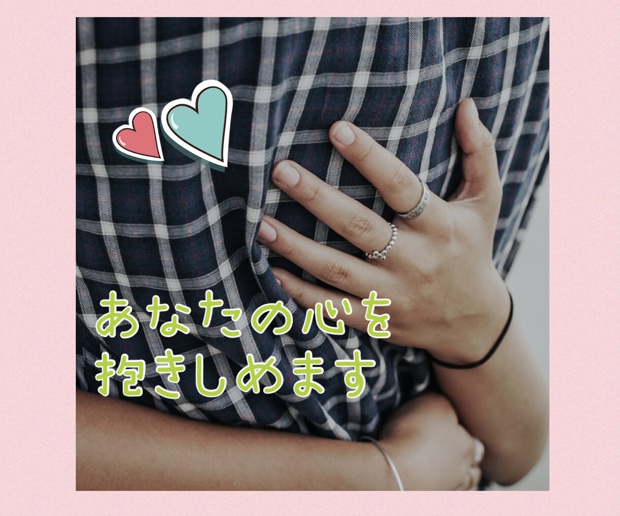 ママナース❤️があなたをまるごと受け止めます どんな想いを抱えていますか?辛い?寂しい?聴かせてください♡ イメージ7