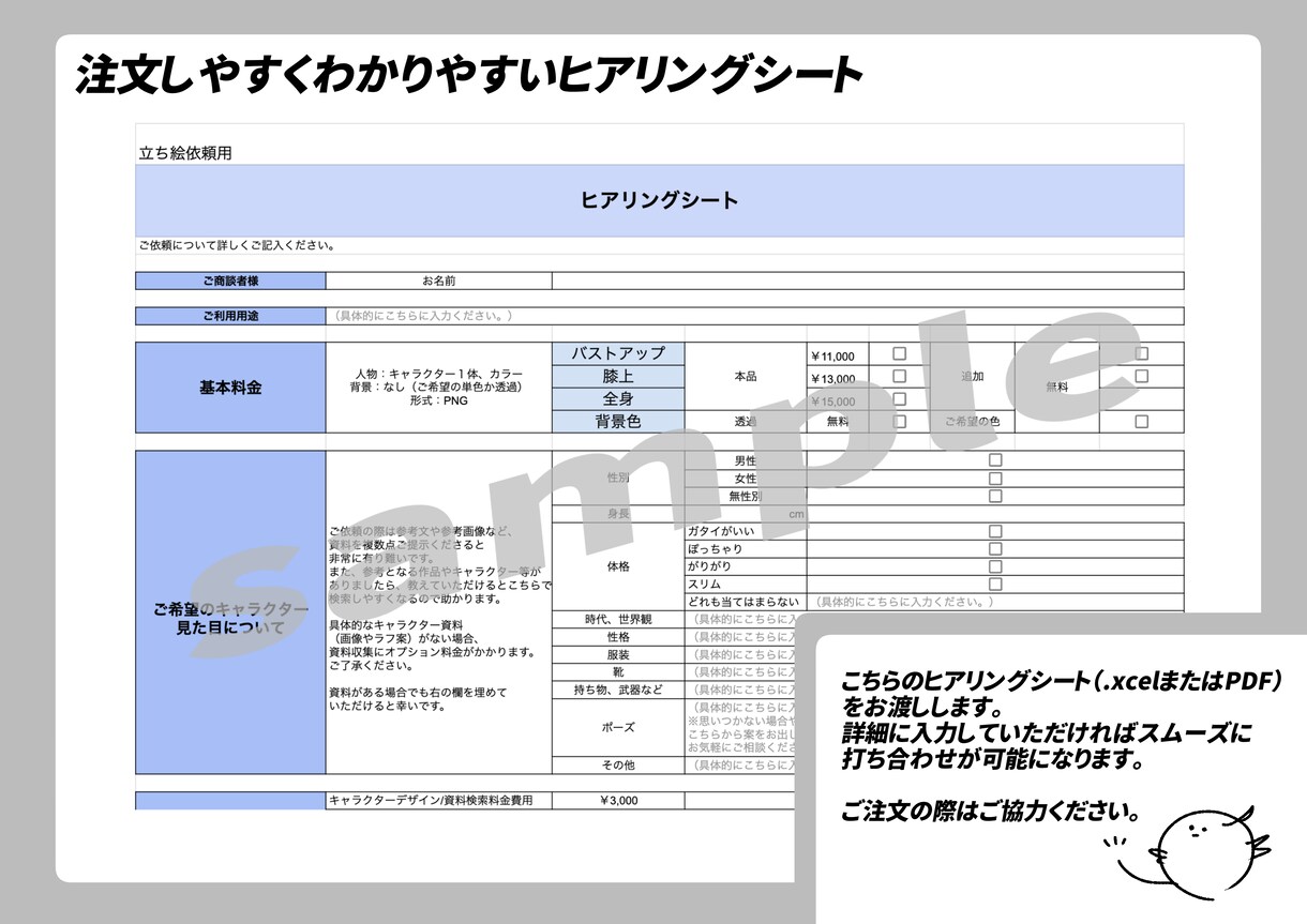 お好みのキャラデザ・立ち絵・アイコン作成します TRPG/フリーゲーム、立ち絵など イメージ4