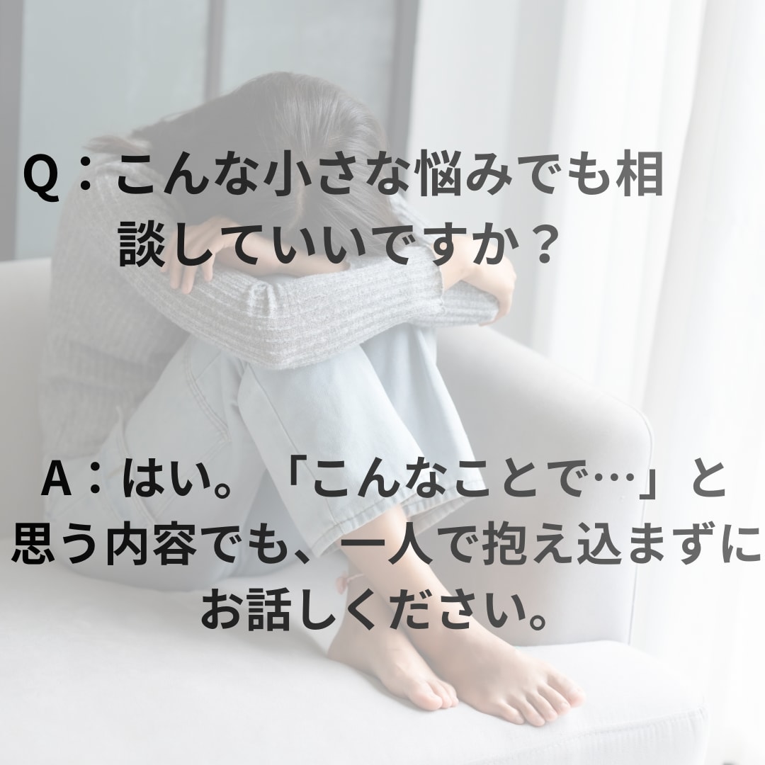 誰にも言えない心❤️の悩みに寄り添います 1人で抱えなくて大丈夫。あなたの気持ちを優しく受け止めます。 イメージ9