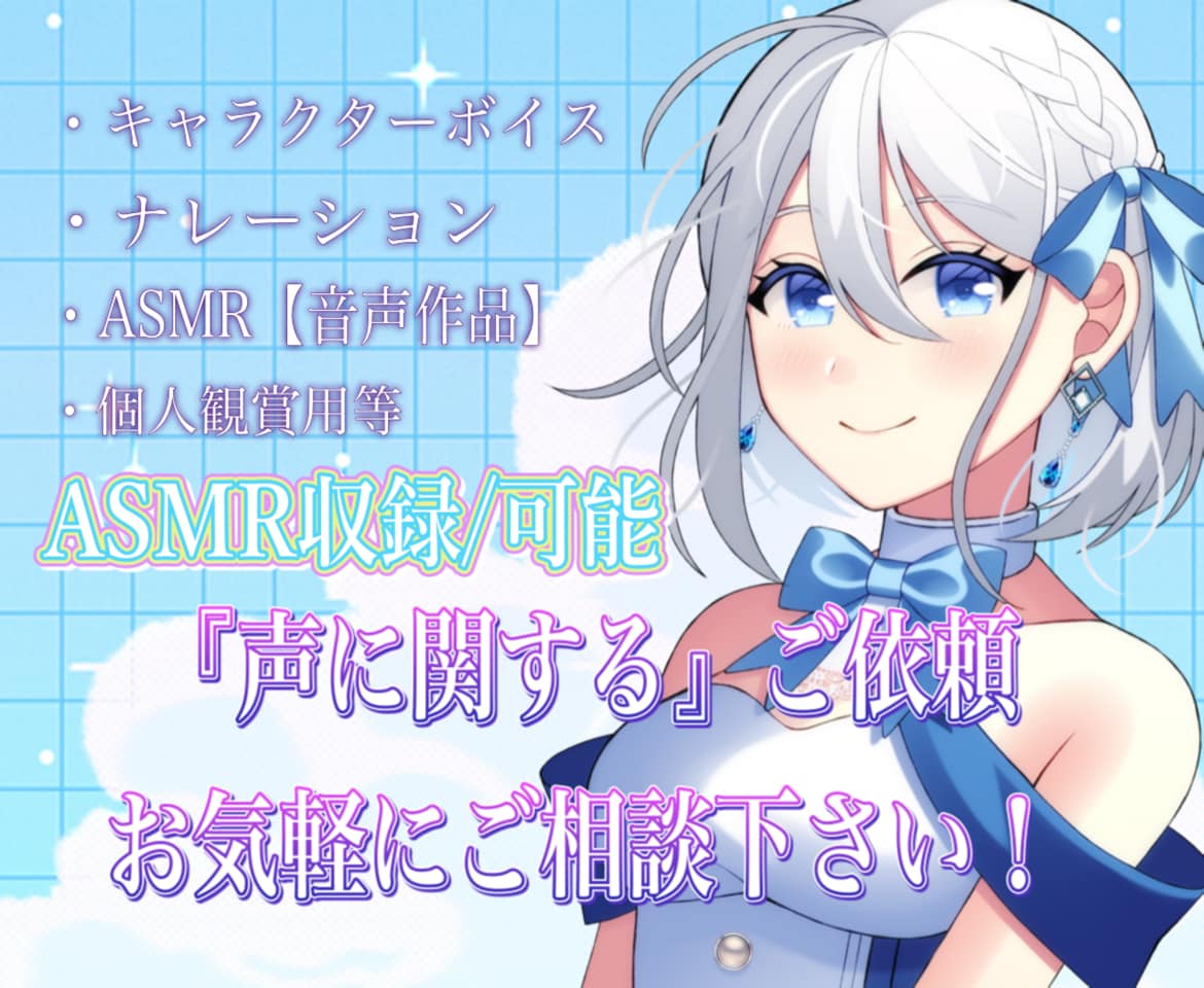 CV・ナレーション・ASMRなど幅広くお届けします 用途に合わせたボイス提供します。 イメージ1