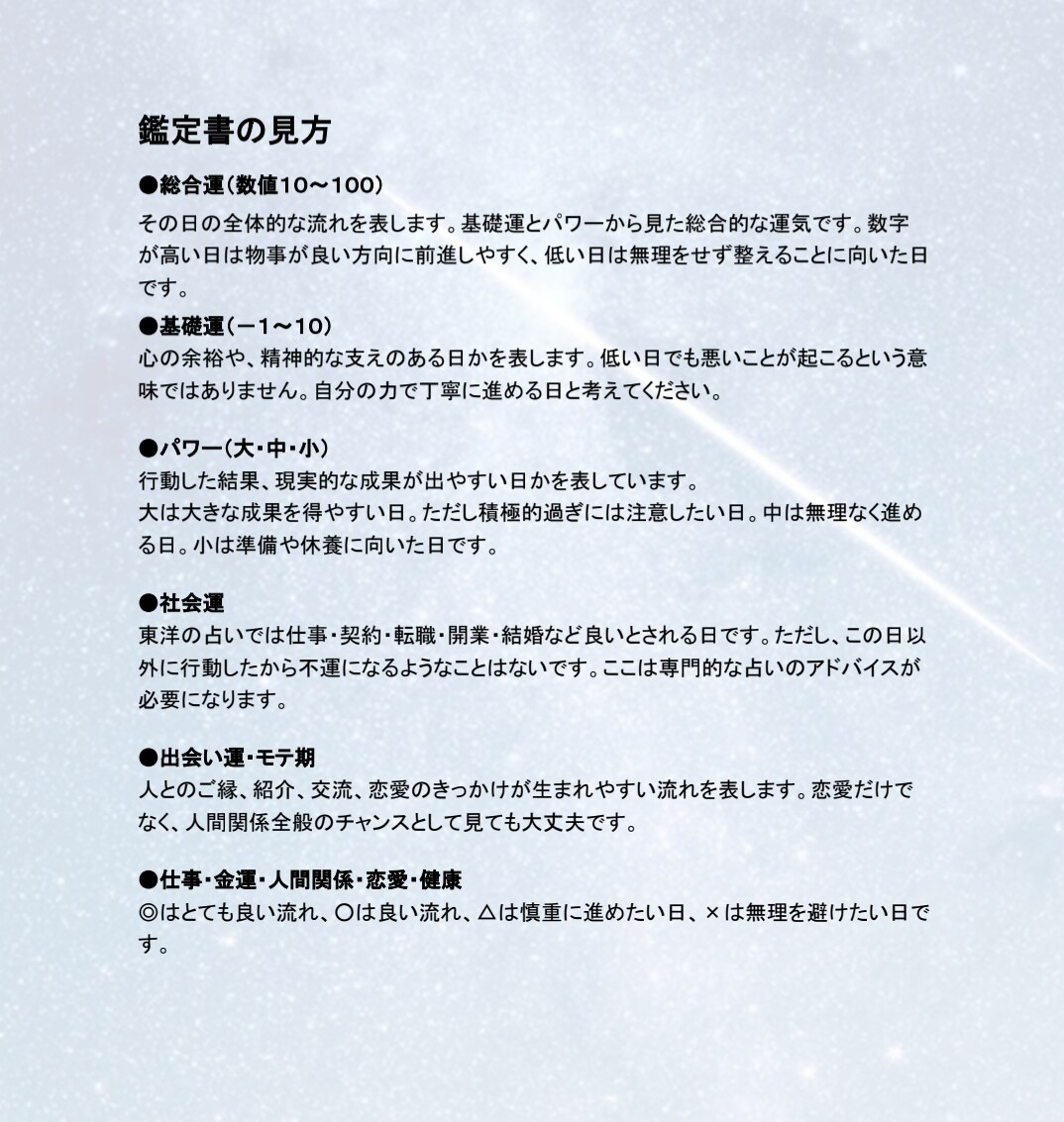 365日の金運・恋愛運鑑定書を作ります PDF鑑定書｜2026年2月4日〜2027年2月3日の運気 イメージ7