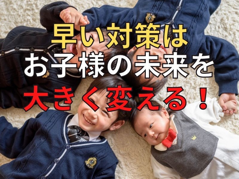 自閉症スペクトラムのお子さんの子育ての悩み聞きます 6つの障がい児福祉施設管理者が貴女の悩みを全部お聞きします。 イメージ3