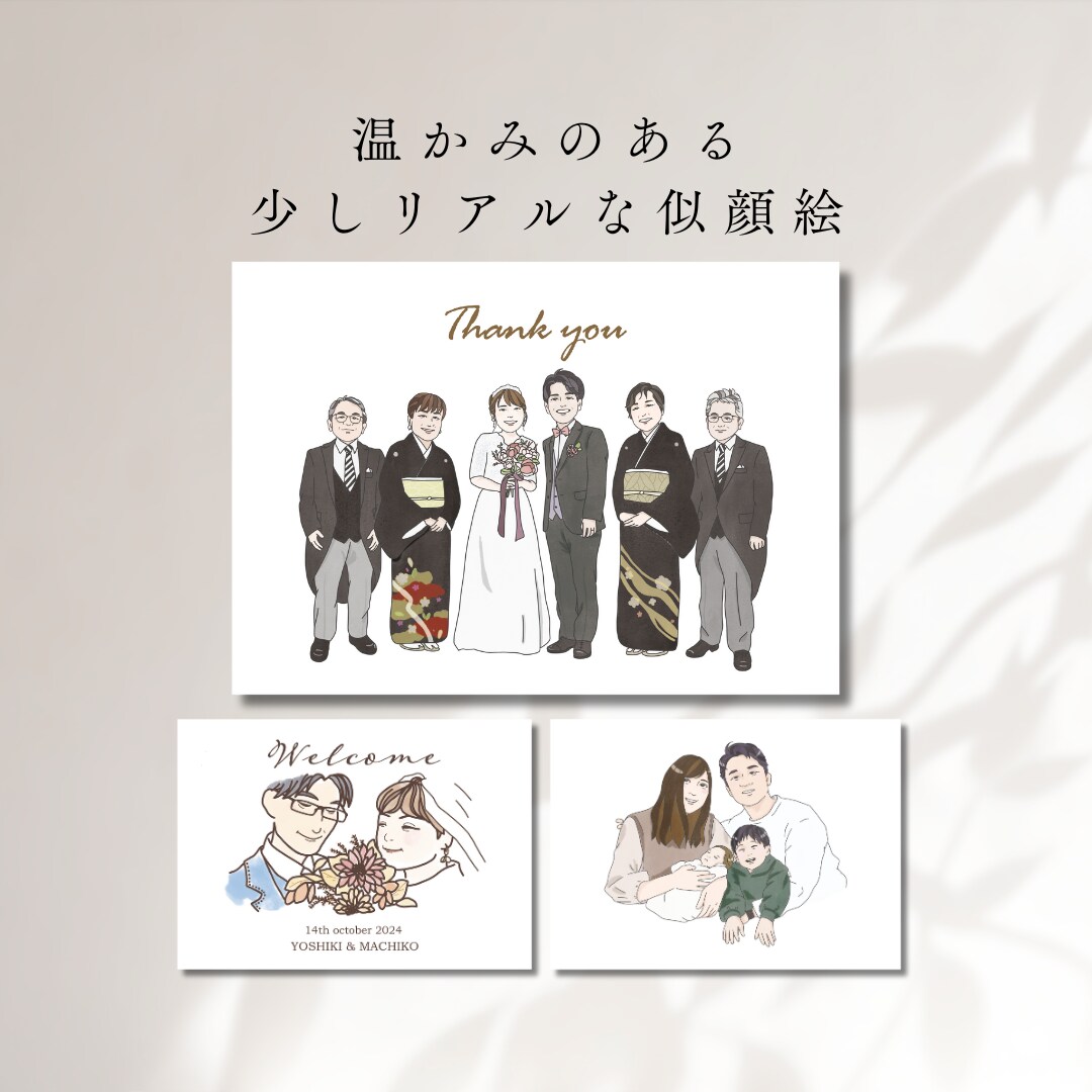 温かみのある少しリアルな似顔絵を描きます ウェルカムボード/記念日/両親贈呈品/出産祝い/還暦祝いなど イメージ1