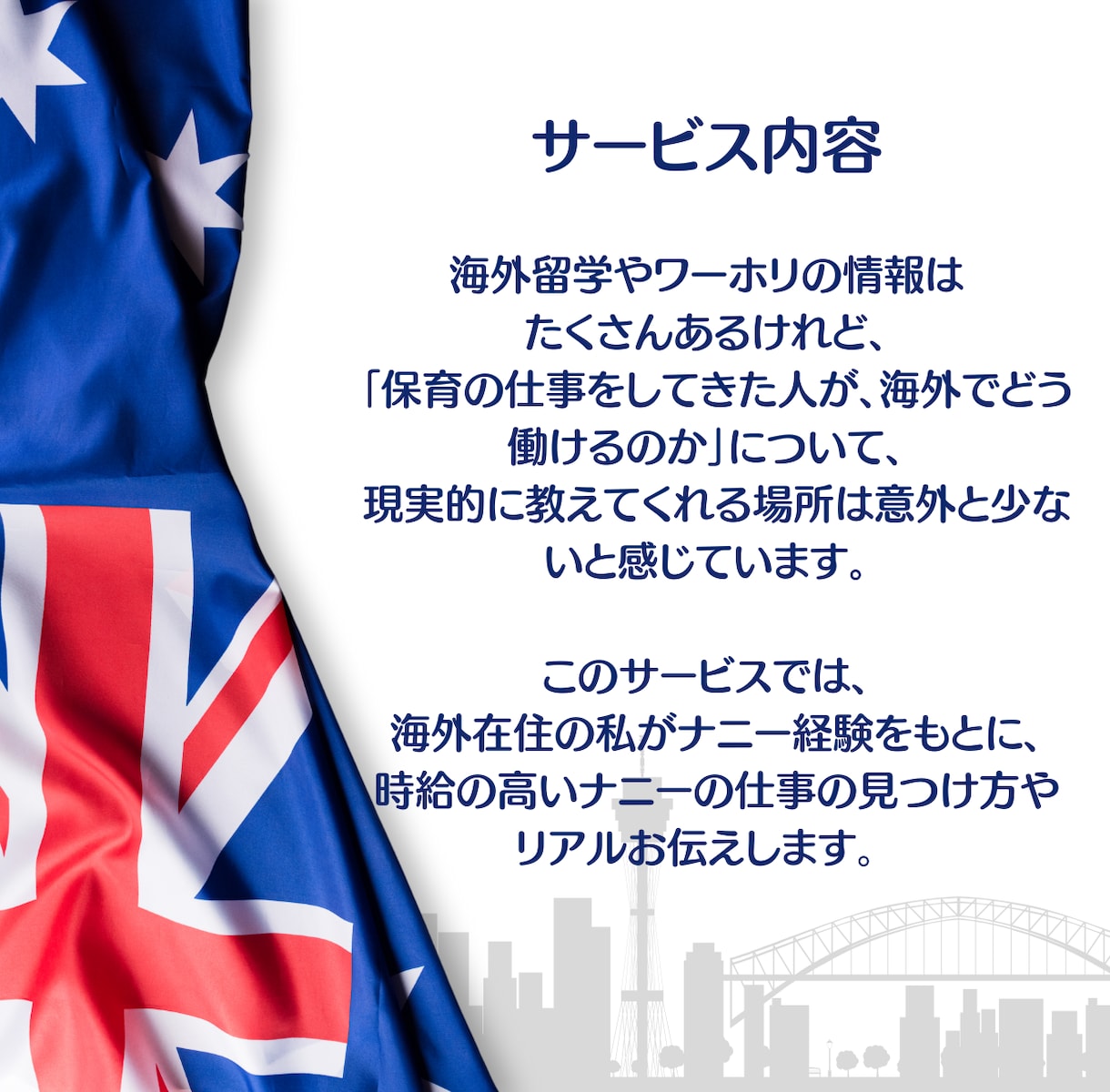看護師、保育士の経験を海外で活かす方法を教えます パース在住の経験者が現地の情報を細かく丁寧に伝えます イメージ7