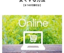 海外でのお買い物 お目当ての商品をお探しします 送料込みで最安の購入先を英語で検索でいたします イメージ2