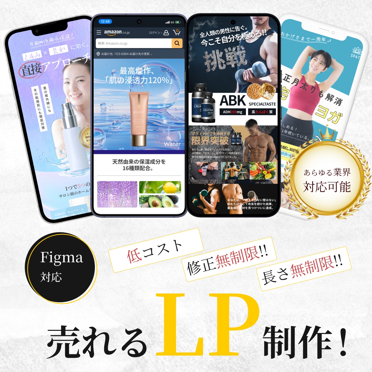 売上UP！安価で本格的なLPを制作します 制作経験をもとに、集客に貢献できるようなデザインをご提供! イメージ1
