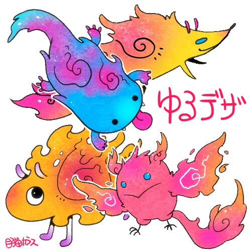 ゆるい動物×炎モチーフモンスターデザイン【600×600】 イメージ1