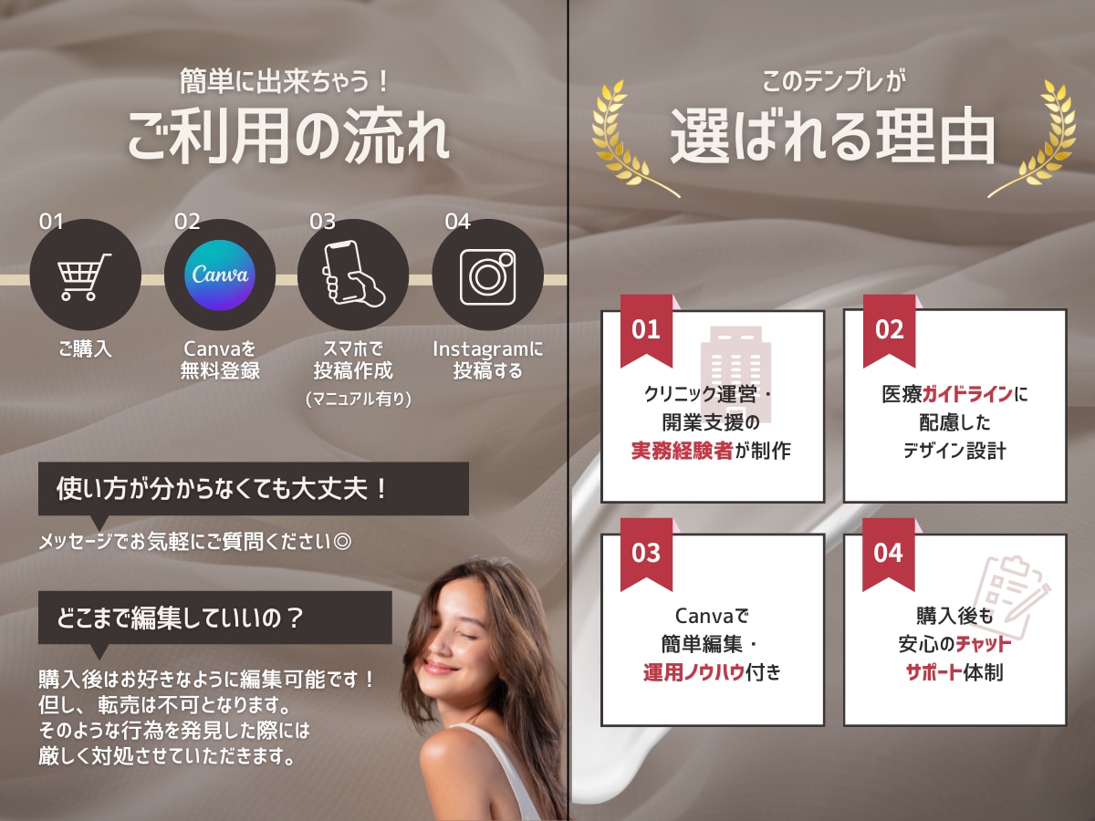 買切り完結！【美容】インスタ投稿テンプレ提供します やり取り不要！完成型テンプレを購入後すぐに使える◎ イメージ4