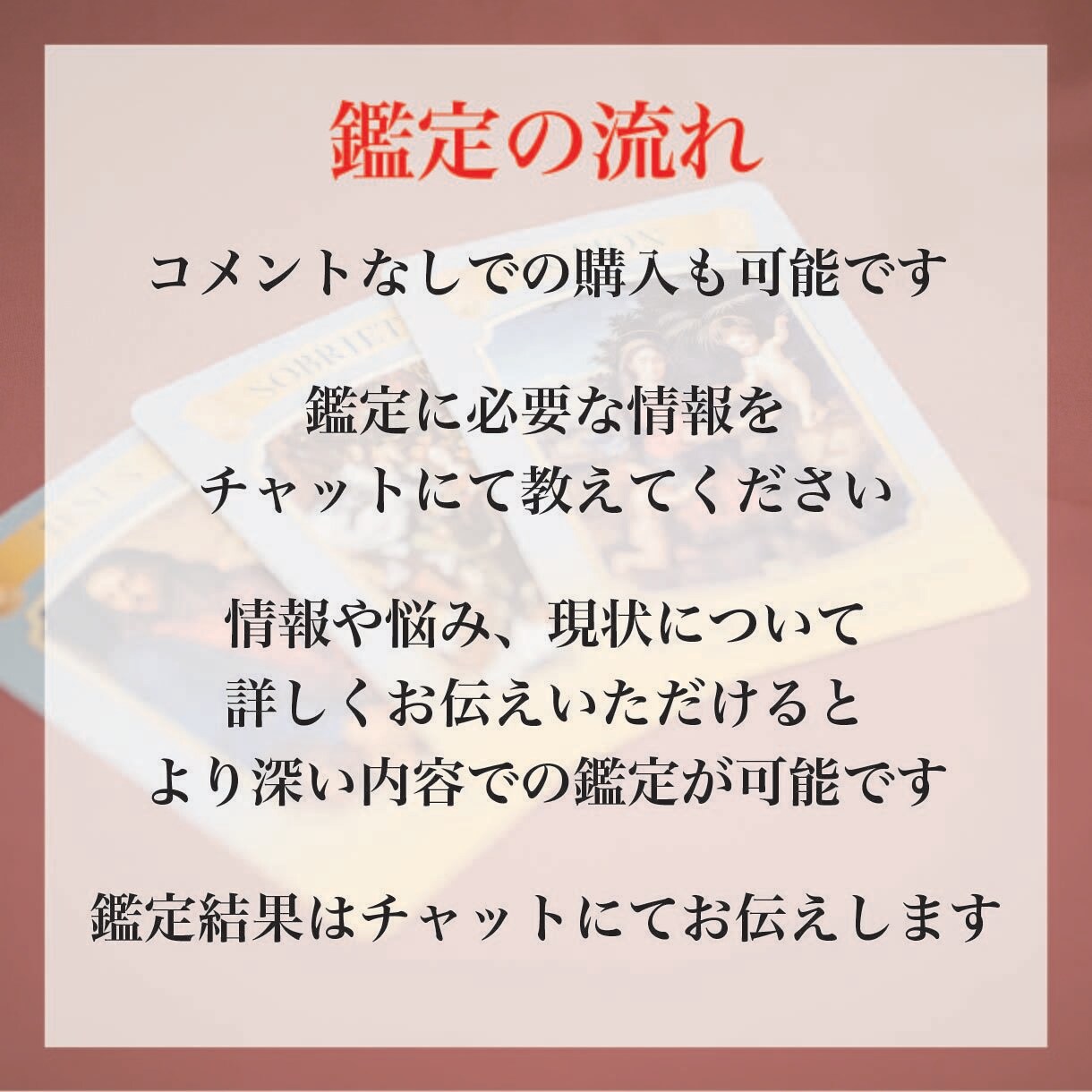 タロットで「絶対に復縁したい」方だけ鑑定します 〜彼の隠れた心情を読み解き詳細なアドバイスまで〜 イメージ7