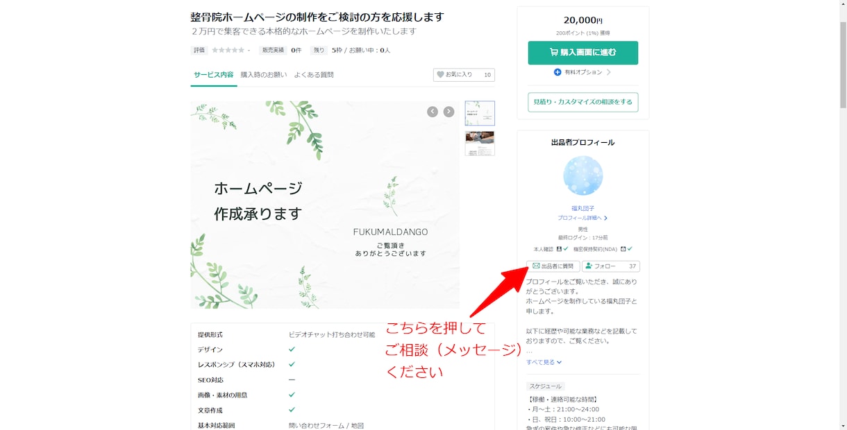創業者応援！失敗しないホームページを制作いたします こんなサイトつくれたらいいなと思う本格ホームページをあなたに イメージ2