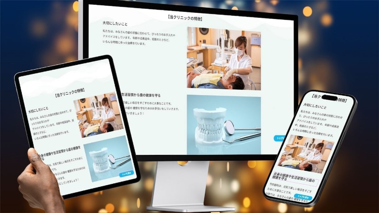 信頼できるパートナーとして全力サポートします クライアントの期待を超える成果物を御提供できるよう取り組む イメージ3