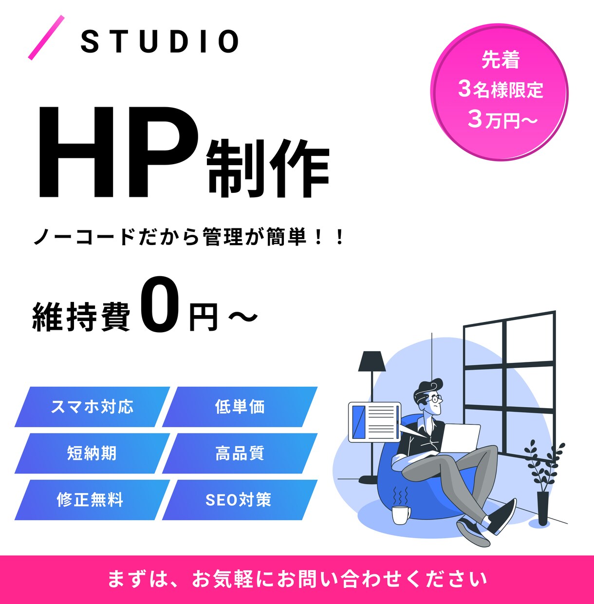 HP（低価格・迅速対応・高品質）制作します 修正回数無制限で対応致します。 イメージ1