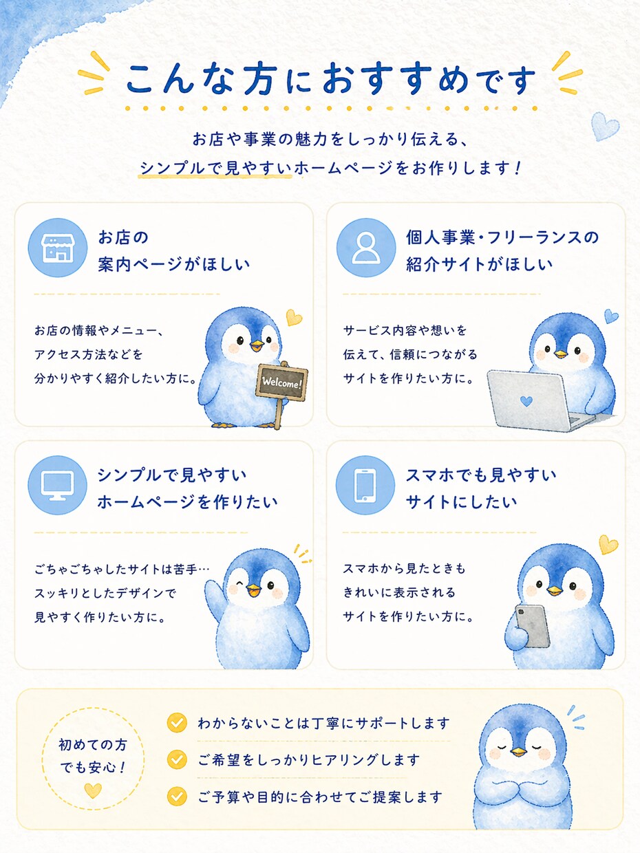 お店・個人事業主のWordPress作成承ります 5ページ込み・初めてでも安心の丁寧対応！ イメージ2