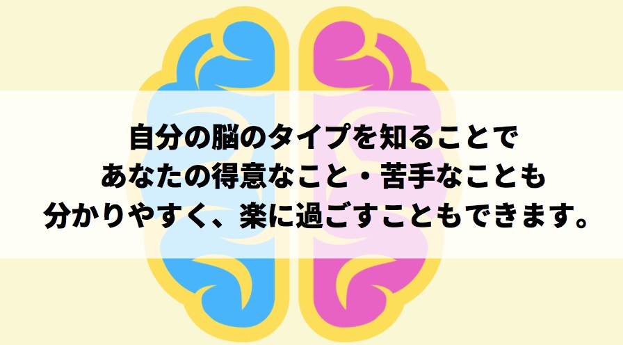 左右脳タイプ、それぞれに合う副業教えます あなたに合った副業のタイプは？脳タイプ副業診断 イメージ6