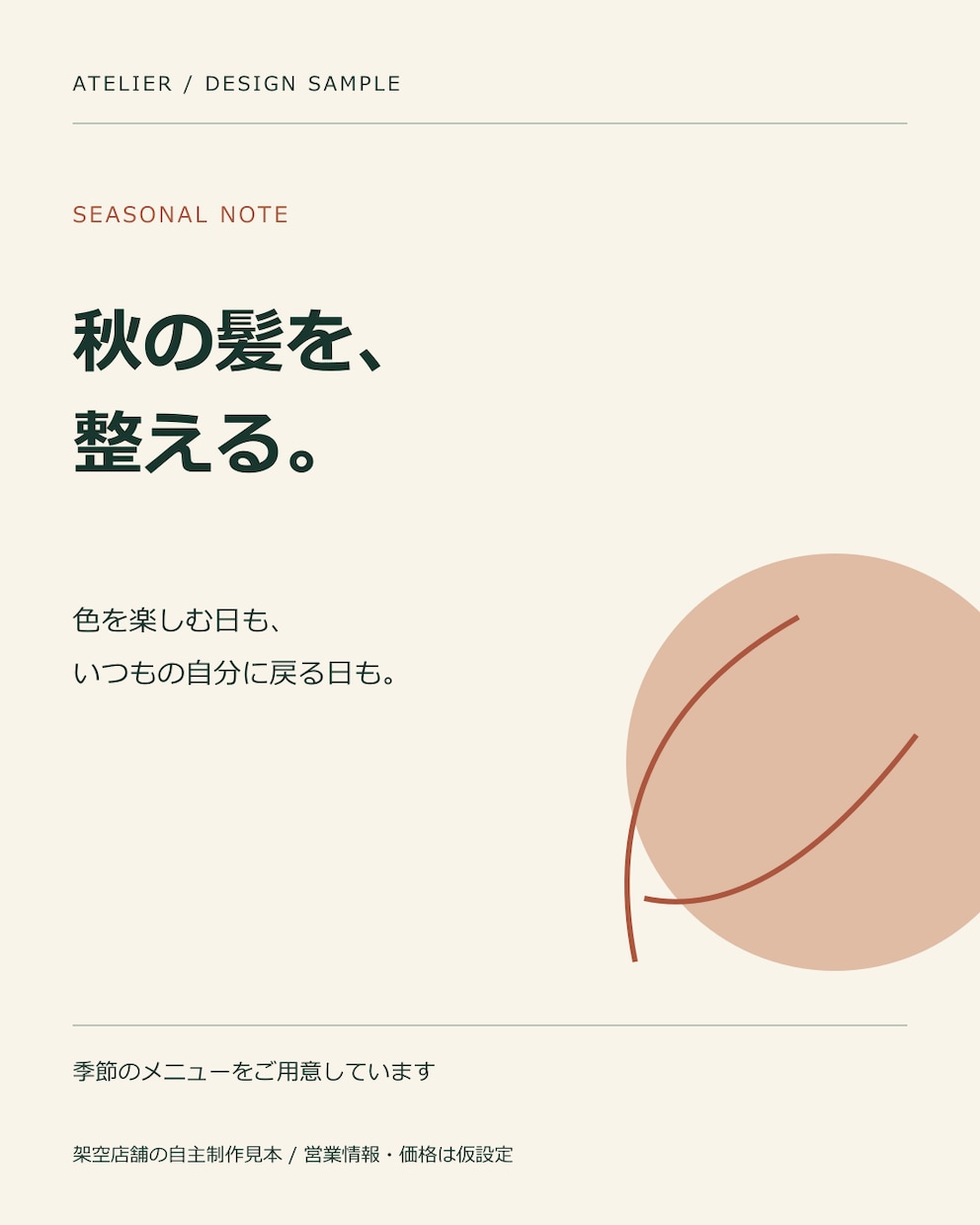お店のSNS告知画像を統一感のある6枚に整えます 営業日・新メニュー・予約案内をまとめて制作 イメージ3