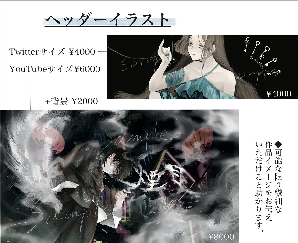 装画、アイコン等イラストを描きます 耽美､影のあるイラストが得意です。 イメージ4