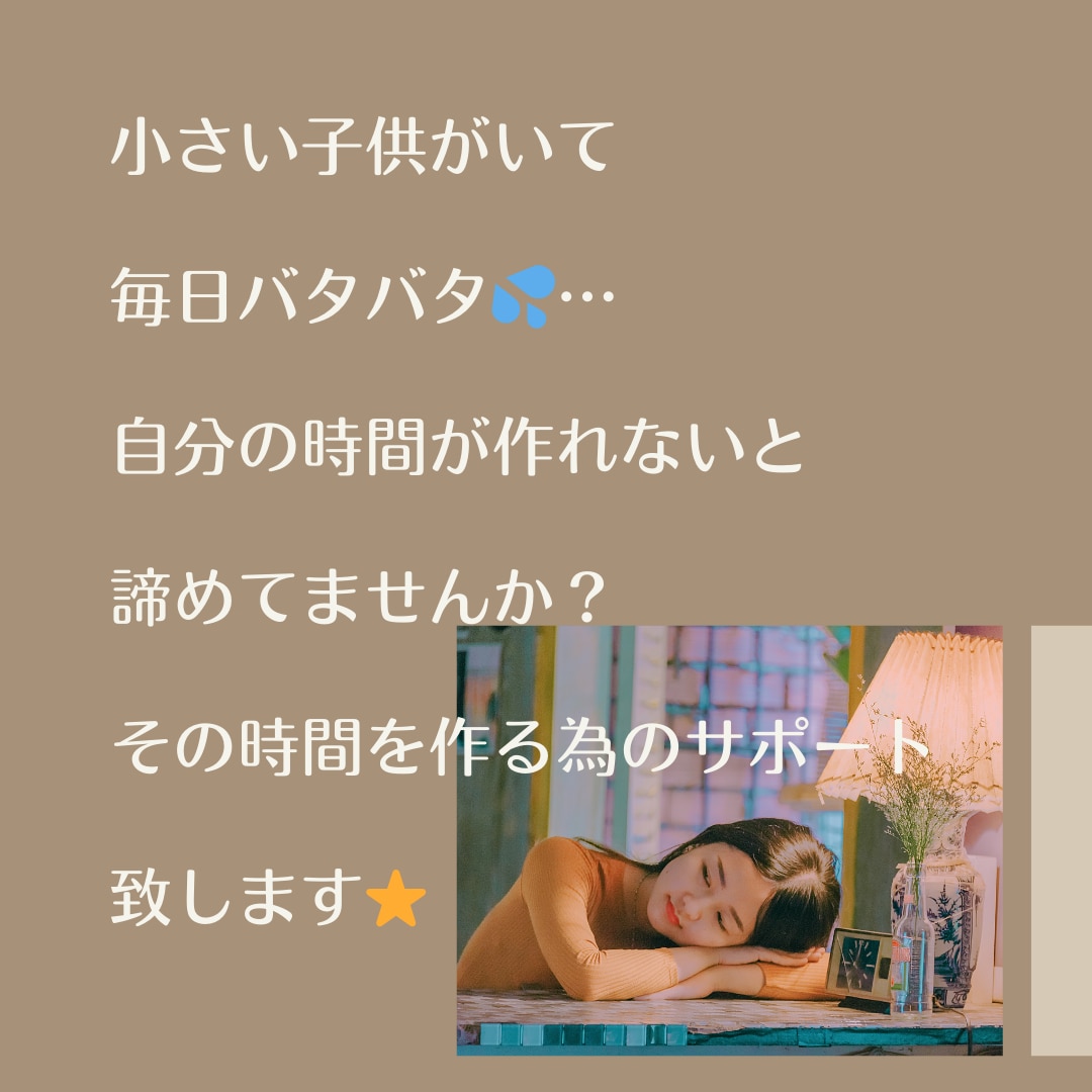お片付け上手なお子様になる仕組み作りサポートします お子様が「やりたい！」と思える片付け(14日間サポート) イメージ2
