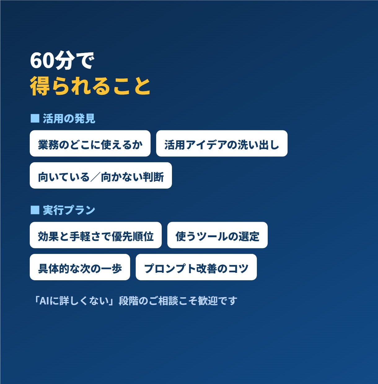 業務のAI活用法をビデオで提案します 「何にどう使えるか」を一緒に整理。次の一歩まで イメージ2