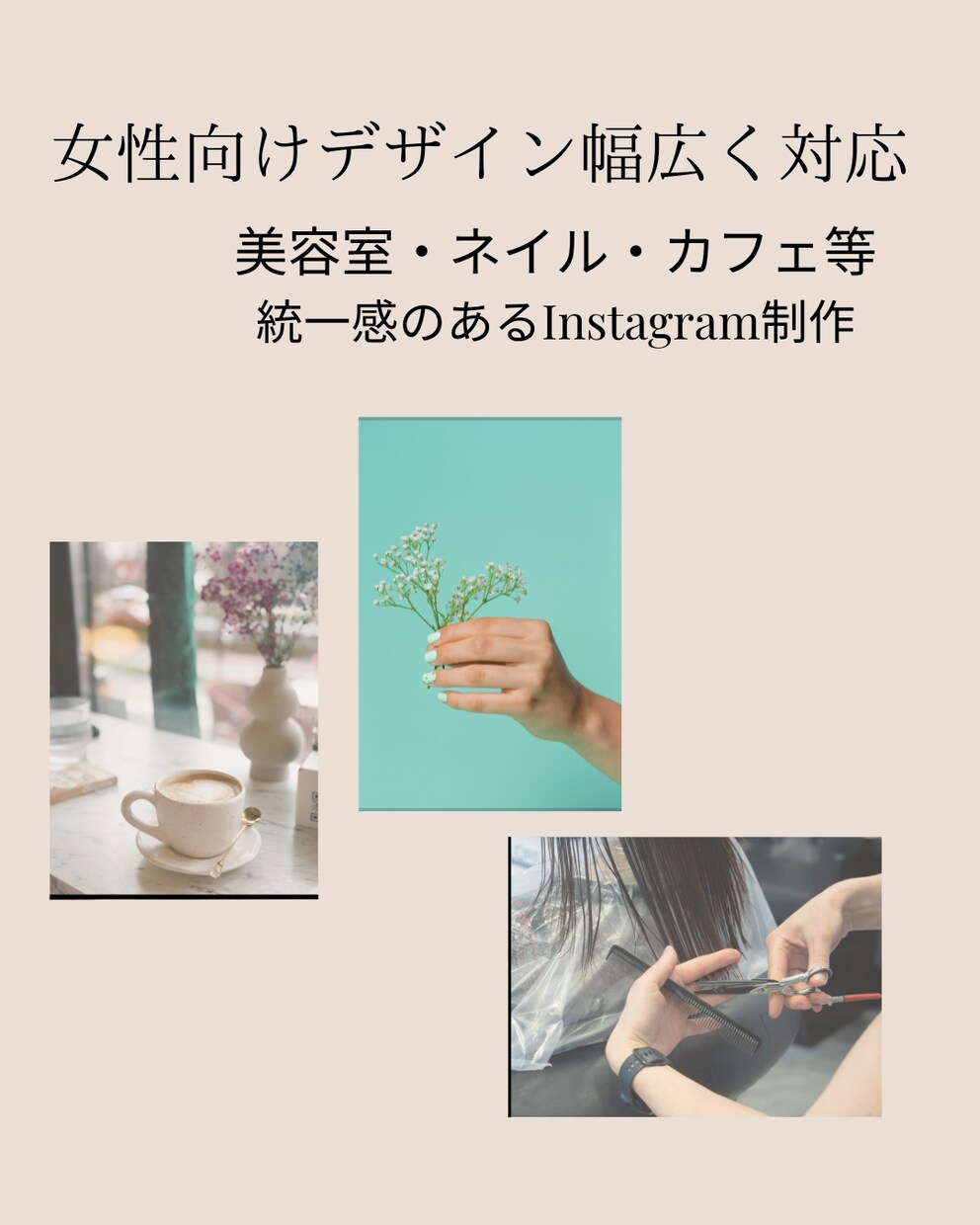 韓国風Instagram投稿画像3枚作成します おしゃれ×見やすい×集客につながる投稿を作成します イメージ6