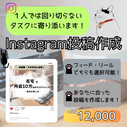 4投稿セットプラン｜インスタ投稿を代行作成します ナチュラルで整った世界観を演出します イメージ1