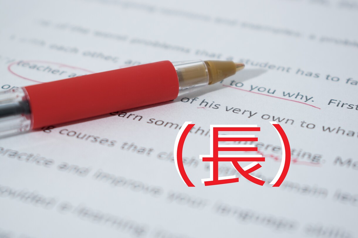 長　あなたの英語を訂正します あなたの英文をネイティブスピーカーに訂正してもらおう！ イメージ1
